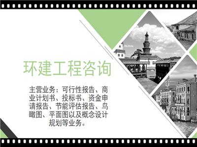 可以写可行性报告的公司-北海做可行报告可以备案