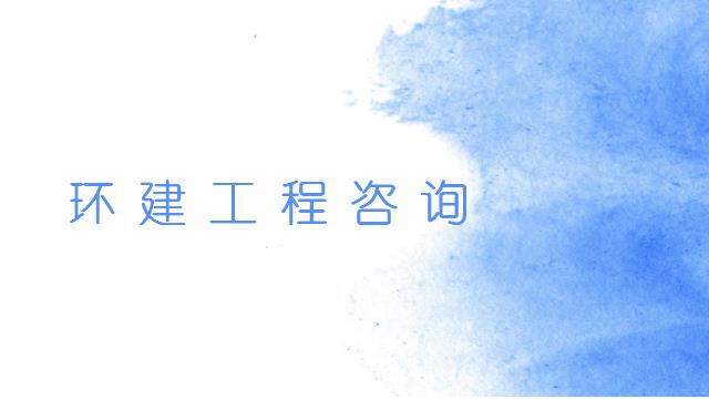 可以做邵阳节能评估报告-能评公司