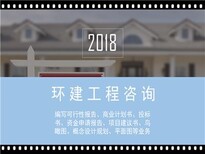 丹徒可行性报告撰写公司图片5