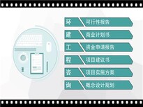 吉安写可行性报告做-报告《养殖》图片2