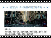 娄星区编写可研报告-可行性报告成功案例图片2