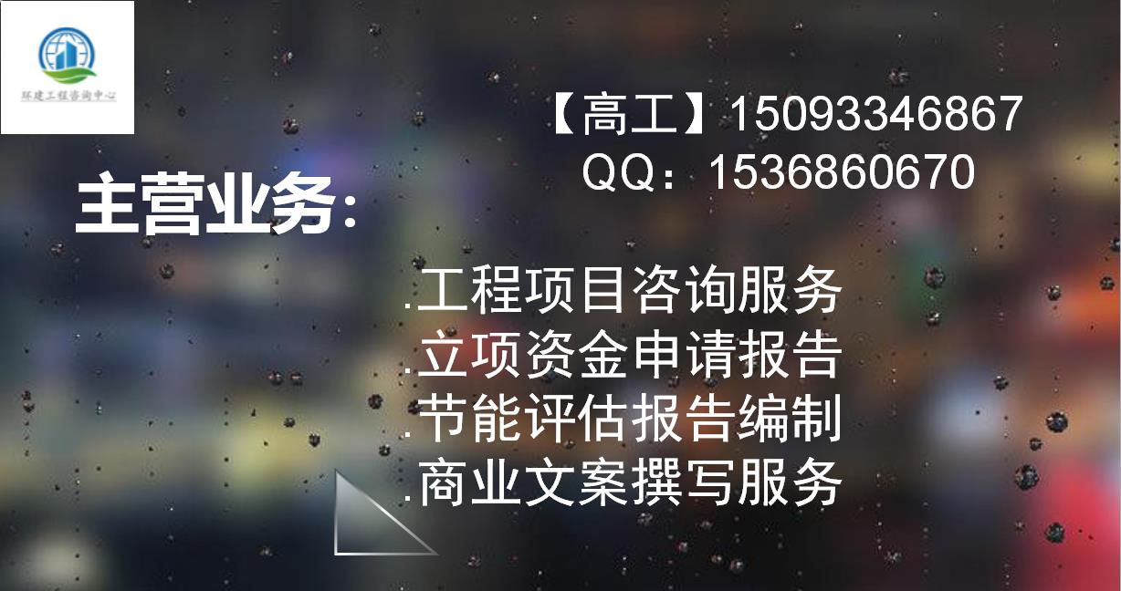 托克托好的做可行性报告公司