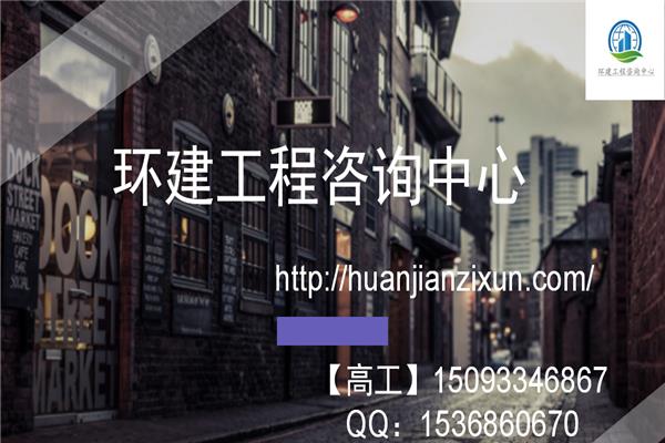 工布江达写可行性报告可研报告公司可以通过