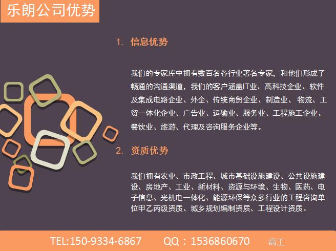 珲春可行性分析报告的公司|珲春可研代做