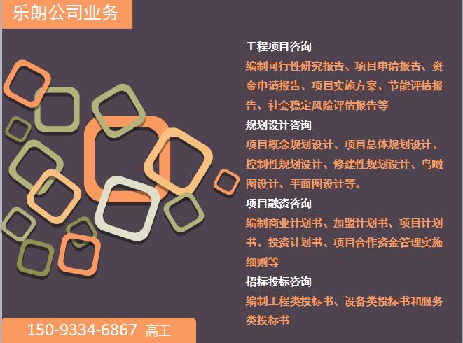 庆阳加急写标书|投标书服务方案