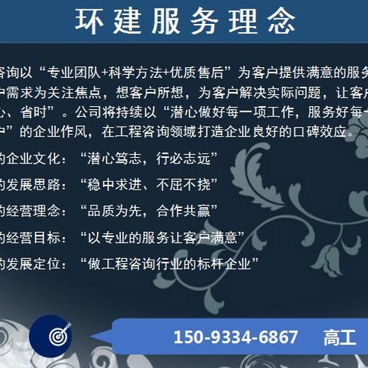 做节能评估报告书/表的公司西秀