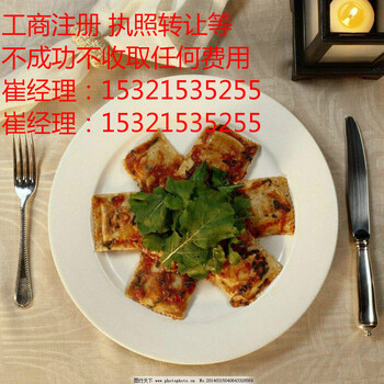 北京海淀地区办理食品流通证需要什么材料