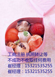 北京海淀地区代办食品流通证需要什么材料图片1