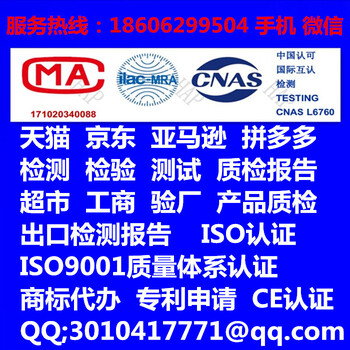 出口质检测报告流程费用出口质检测报告模板有效期出口质检测报告机构查询