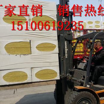 锦州防火阻燃岩棉板-今日新闻160kg国标憎水保温岩棉板质