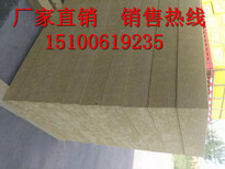 广东外墙岩棉复合板,今日资讯外墙岩棉复合板供货商图片2