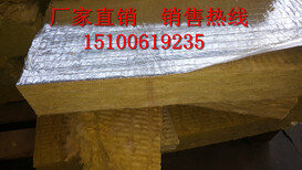 荣城180kg/岩棉板保温板质量好图片1