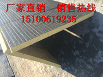 荣城180kg/岩棉板保温板质量好图片0