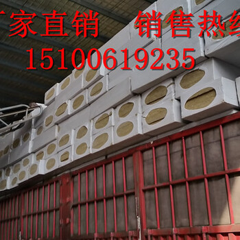 瑞麗市砂漿網(wǎng)格布巖棉保溫板,150kg砂漿網(wǎng)格布巖棉保溫板