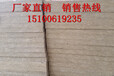 南宁市外墙复合岩棉板,110kg外墙水泥岩棉保温板制造厂家