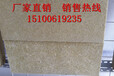 台州岩棉一体复合板,今日资讯吸音岩棉复合板多少钱一平方