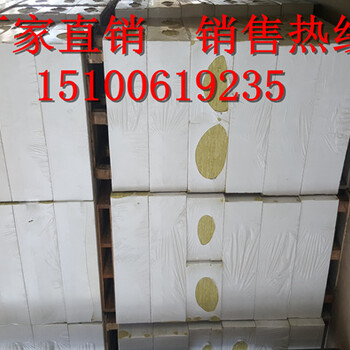 哈尔滨砂浆岩棉保温板,3公分砂浆岩棉保温板生产厂家资讯