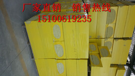 荣城180kg/岩棉板保温板质量好图片3