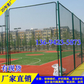 篮球场防护网生产厂海南操场护栏网定做海口斜方网围栏