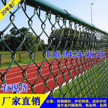 東莞籃球隔離場(chǎng)圍網(wǎng)廠家肇慶學(xué)校防護(hù)圍網(wǎng)球場(chǎng)隔離護(hù)欄