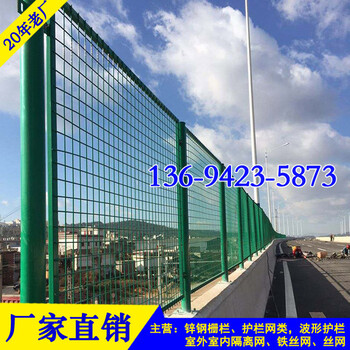陽(yáng)江過(guò)街天橋護(hù)欄網(wǎng)定做清遠(yuǎn)橋梁防眩網(wǎng)路側(cè)防拋網(wǎng)價(jià)格