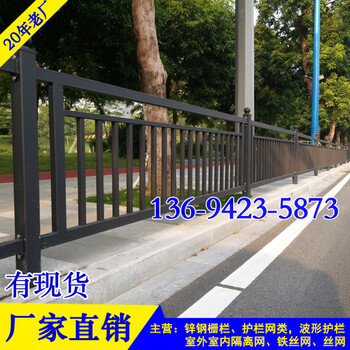 惠州公路市政隔離移動(dòng)圍欄定制廣州人行道護(hù)欄廠家交通防護(hù)欄