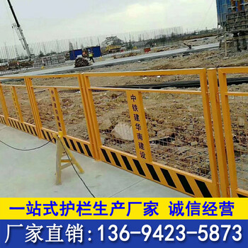 佛山鐵絲網(wǎng)圍欄基坑護欄式工具現(xiàn)貨江門坑口防護網(wǎng)生產(chǎn)廠