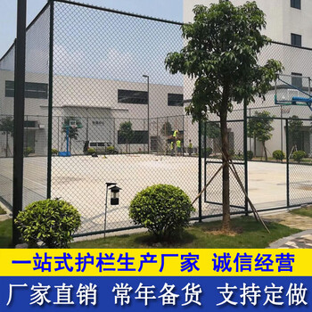 阳江学校操场护栏网清远球场护栏勾花网围栏护栏厂家