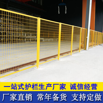 黄色车间护栏东莞园区框架护栏中山仓储防护网围栏价格