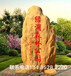 广州风景石,深圳出售景观石市场