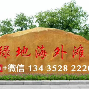 佛山景觀石,佛山園林石廠家批發(fā)