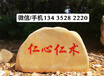 贵州黄蜡石供应，贵州大型景观石，贵州刻字景观石