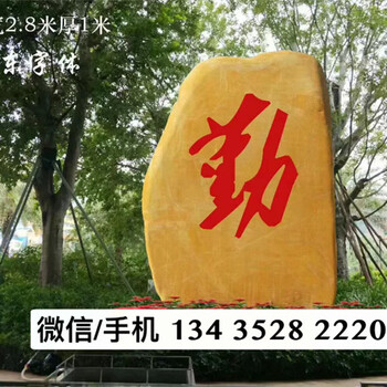 金華景石黃蠟石，金華風(fēng)景石，金華景觀石供應(yīng)