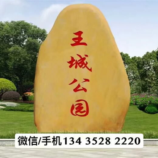 大型奇石，广东风景石，广东景观石价格