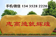 供应刻字风景石，九江天然景观石