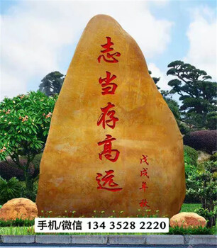 ?？陲L(fēng)景石廠家，批發(fā)刻字景觀石