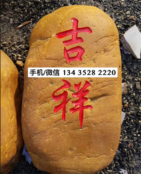 廈門景觀石，招牌石黃蠟石批發(fā)價格
