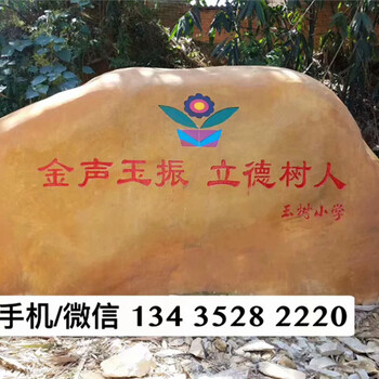 廈門(mén)景觀石價(jià)格，黃蠟石廠家