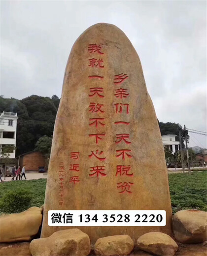 吉安刻字石价格，景观石销售