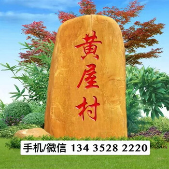 清遠(yuǎn)景觀石批發(fā)價格，大型景觀園林石