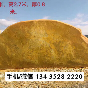廣場風景石，江西供應刻字景觀石