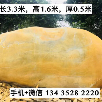上饒景觀天然石，撫州村牌刻字石，江西刻字景觀石