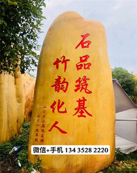 景觀石產(chǎn)地批發(fā)-金華大型公園景觀石-企業(yè)刻字招牌石