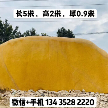 鎮(zhèn)江園林招牌刻字石,常州觀賞天然景觀石