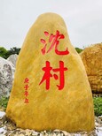 珠海黄蜡石，刻字景观石厂家图片1