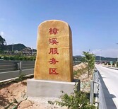 珠海黄蜡石，刻字景观石厂家图片4