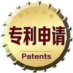 云南专利办理咨询专利合作专利技术合作