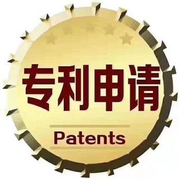 云南专利办理咨询专利合作专利技术合作
