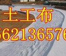 福清土工布价格/集团、有限公司}欢迎您