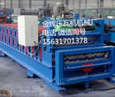 厂家销售金辉840-850-900型三层彩钢压瓦机设备销往廊坊图片